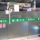 대광탕 이미지