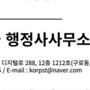 편한 행정사 사무소 이미지