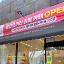 울산 빨간코끼리김밥, 김밥과 커피를 한 번에 즐기는 특별한 공간