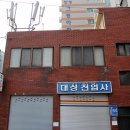 대신연쇄점 이미지