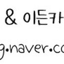 쎄니떼네일