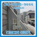긴급대피 완강기 설치기준 시공업체 비용 의무설치 대상