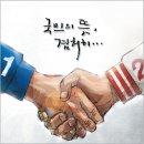 오늘의 시사만평 (2024년 4월 11일자) 이미지