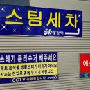 울산남목셀프세차장 이미지