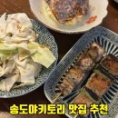 간바레 야키토리