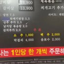 평생 소주 1000원 맥주 2000원 고깃집 이미지