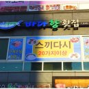 바다향아구찜 - 천안시 서북구 쌍용11길 18 | 바다향아구찜