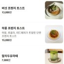 토스티토스트 | 속초 교동 카페 '토스티데이즈' | 인생 베리베리 프렌치토스트와 토마토 셔벗 | 현지인 후기