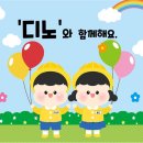 [프레이야03] 디노 길드원 모십니다 / 중립 / 즐겁고 재미있게 ! 이미지