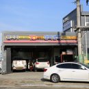 엄지자동차공업사 이미지