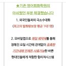 하스타 잉글리쉬부천 이미지