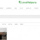 헬퍼스