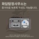 화담법무사사무소