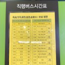 석곡버스터미널 이미지