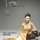 [무료공연] 홍지연 첼로 독주회 8월 10일 금 8시 한국가곡예술마을 이미지