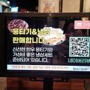 수원-1091 | 호매실 맛집 환이네 뭉티기 호매실본점 생삼겹살 맛본 후기