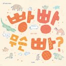 김탁구빵집 | [육아] 8개월 아기 문센ㆍ동화촉감놀이 '당나귀똥' 수업 후기(주제: 제빵왕 김탁구)