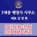 여율 행정사 사무소 이미지