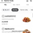 자담치킨지산점 네이버블로그