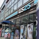 지에스25 중구율목점 | 지에스25 반값택배 편의점 반택 하는 법