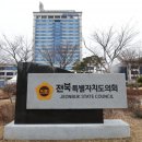 전북 425 전북도민일보