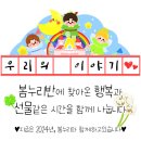 영어🗣 Let's Go on a Picnic 이미지