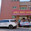 태백시장애인복지회관 이미지