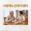 가족사랑복지용구 이미지