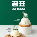 더 베이커리2 이미지