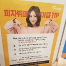 경기광주 미스터피자 뷔페 다녀왔어요.