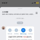스시희랑 이미지