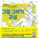 일상드로잉(중급) 네이버블로그