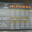 C-1스팀세차장