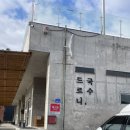 성하연립(나동뒤) | [철원 여행] 한탄강 주상절리길 가족 여행 후기