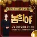 마녀살롱