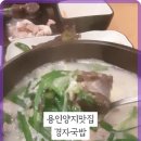 더주는국밥 이미지