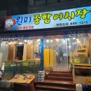 원미수산 이미지