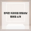 한치과의원 이미지