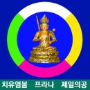 성불은쉽다 금강염불 수행실기 강좌 안내(무료강좌.수원교육장) 이미지