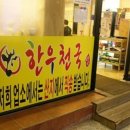 꼬기먹자