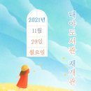 대야도서관 이미지