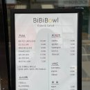 비비볼(BiBiBOWL) | 방배역 포케맛집 BiBiBowl (비비볼) 다녀온 후기