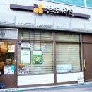 본도시락 포천송우리점 이미지