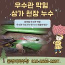 다이소인천강남 이미지