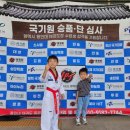 청호태권도(2층) | 평택 국기원 1품 승급 심사 후기, 결과는? feat. 송탄 이충 레포츠 문화체육센터