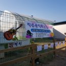평택MC실용음악학원