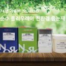 크린앤해피