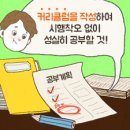 합격고시원 - 천안시 동남구 문암로 140 | 합격고시원