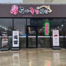 도야족발보쌈일광 - 기장군 해빛6로 81-1 | 도야족발보쌈일광