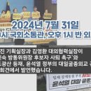 (개미뉴스/ 영상) 민족문제연구소, '이진숙 후보자 사퇴, 대일굴종외교 중단' 촉구 이미지